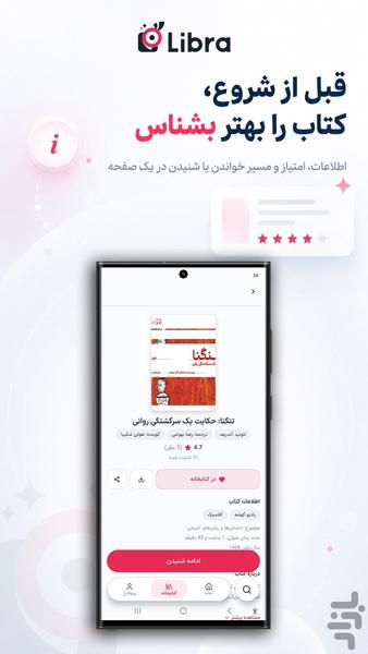 Libra - Image screenshot of android app