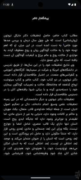 لیبرا - عکس برنامه موبایلی اندروید