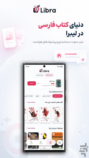 Libra - Image screenshot of android app
