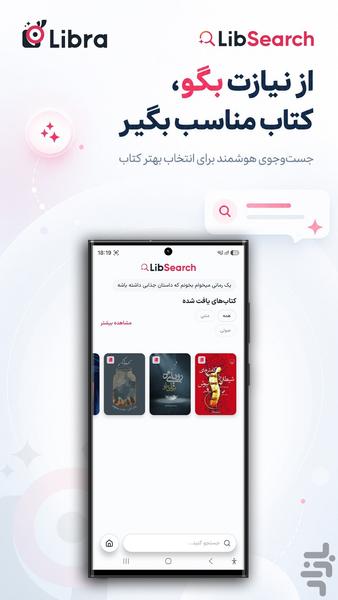 Libra - Image screenshot of android app