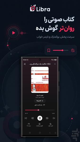 Libra - Image screenshot of android app