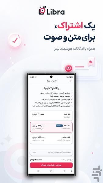 Libra - Image screenshot of android app