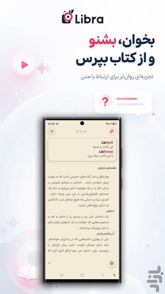 Libra - Image screenshot of android app