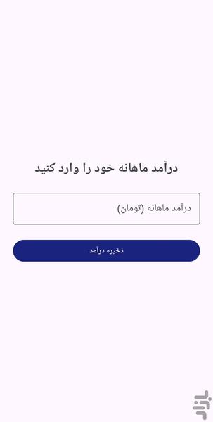 عمرگران - عکس برنامه موبایلی اندروید