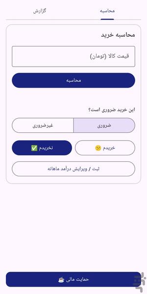 عمرگران - عکس برنامه موبایلی اندروید
