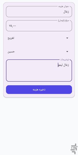 دنگ دنگ - عکس برنامه موبایلی اندروید