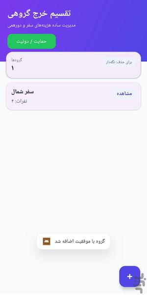 دنگ دنگ - عکس برنامه موبایلی اندروید