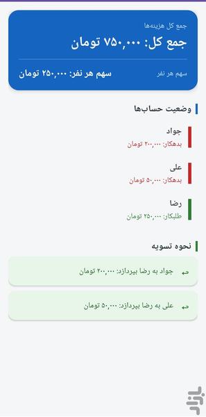 دنگ دنگ - عکس برنامه موبایلی اندروید