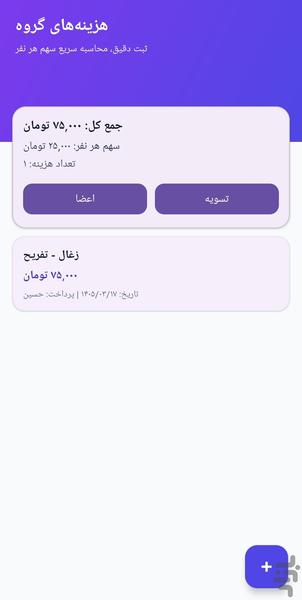دنگ دنگ - عکس برنامه موبایلی اندروید