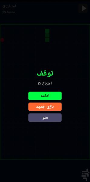 مار بازیگوش | بازی مار کلاسیک - عکس بازی موبایلی اندروید