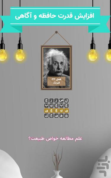 کلم پیچ - عکس بازی موبایلی اندروید