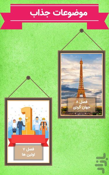 کلم پیچ - عکس بازی موبایلی اندروید