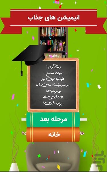 کلم پیچ - عکس بازی موبایلی اندروید