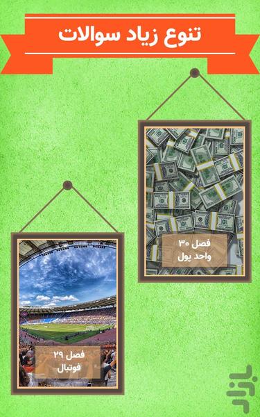 کلم پیچ - عکس بازی موبایلی اندروید