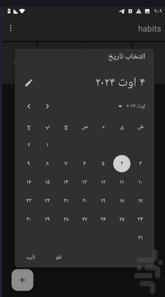 habits - Image screenshot of android app