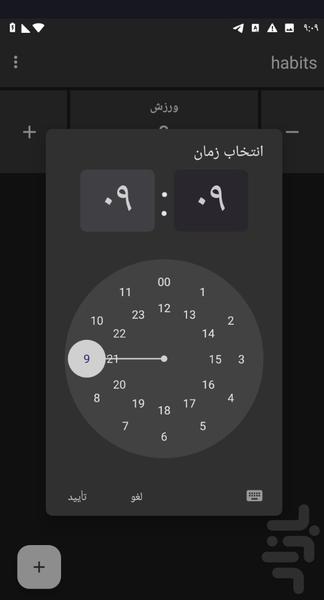 habits - Image screenshot of android app