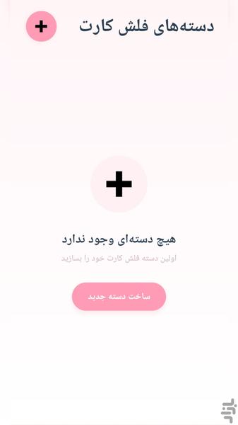 جعبه لایتنر حرفه ای - Image screenshot of android app