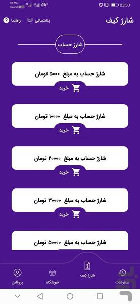 لایک شاپ | فالور و لایک ارزان - Image screenshot of android app