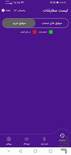 لایک شاپ | فالور و لایک ارزان - Image screenshot of android app