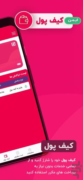 کافه لایکستان-فالوور،ویو،لایک،ممبر - Image screenshot of android app