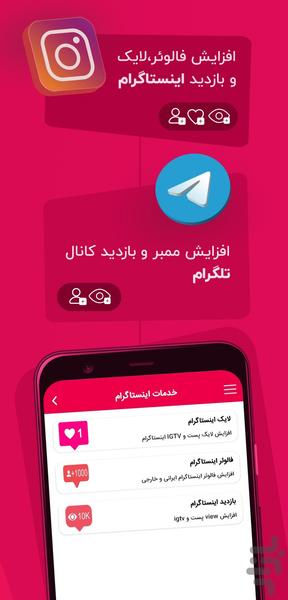 کافه لایکستان-فالوور،ویو،لایک،ممبر - Image screenshot of android app
