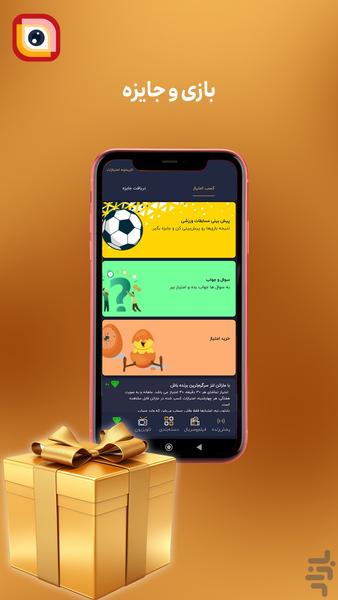 لنز - پخش زنده ورزشی و تلویزیون - Image screenshot of android app