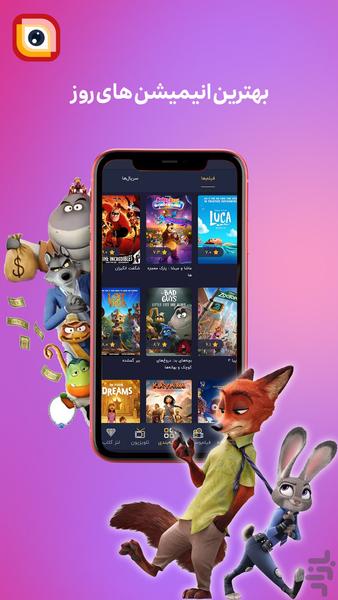 لنز - پخش زنده ورزشی و تلویزیون - Image screenshot of android app