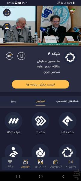 Lenz - Image screenshot of android app