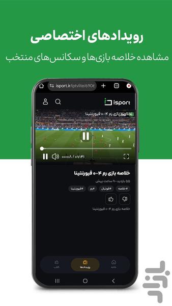 isport - Image screenshot of android app