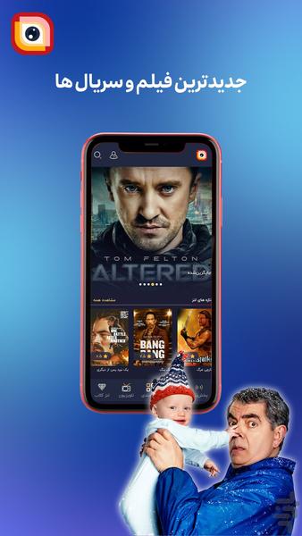 لنز - پخش زنده ورزشی و تلویزیون - Image screenshot of android app