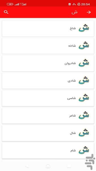 تعبیر خواب کاملترین نسخه - عکس برنامه موبایلی اندروید