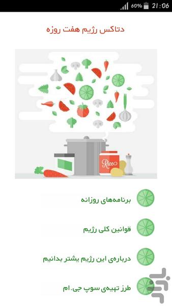 GMDiet - Image screenshot of android app