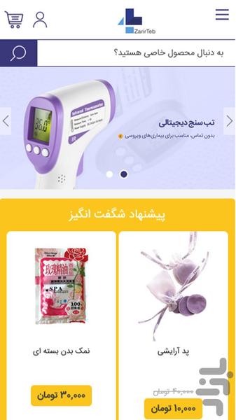 زریرطب - Image screenshot of android app
