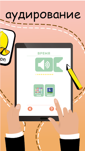 Language Learning Flashcards: ENGLISH LINDUO - Gameplay image of android game