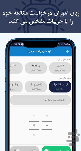Lingocast - Image screenshot of android app