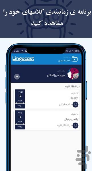 Lingocast - Image screenshot of android app
