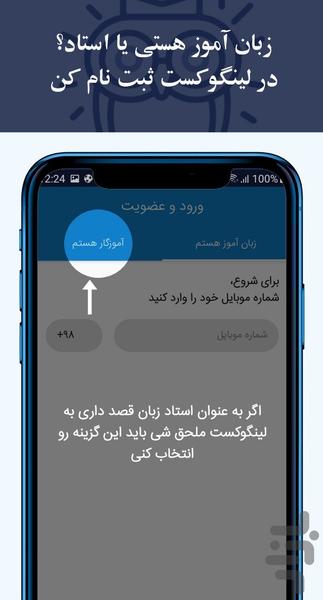 لینگوکست - عکس برنامه موبایلی اندروید