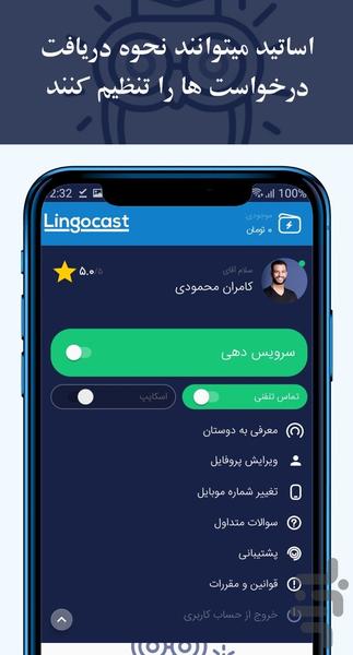 Lingocast - Image screenshot of android app