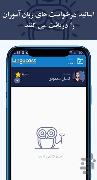 Lingocast - Image screenshot of android app