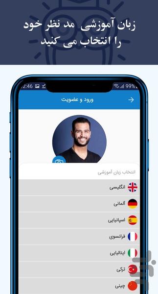 Lingocast - Image screenshot of android app