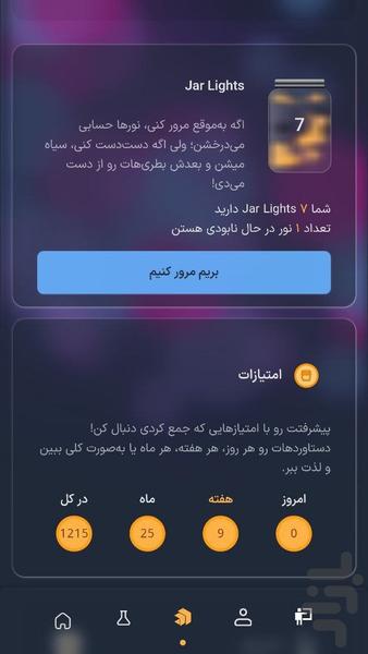 لینگوجار - عکس برنامه موبایلی اندروید