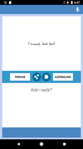 Persian-Azerbaijani Translator - عکس برنامه موبایلی اندروید