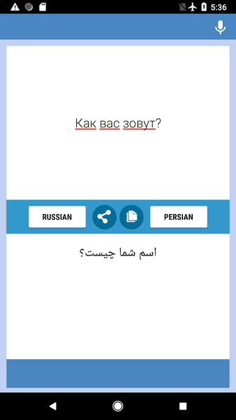 Russian-Persian Translator - عکس برنامه موبایلی اندروید