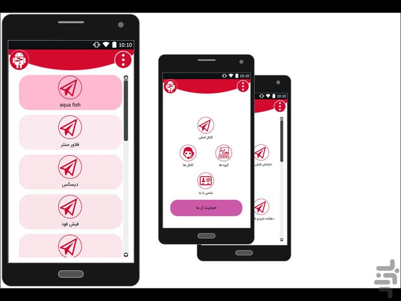 لینک کده - Image screenshot of android app