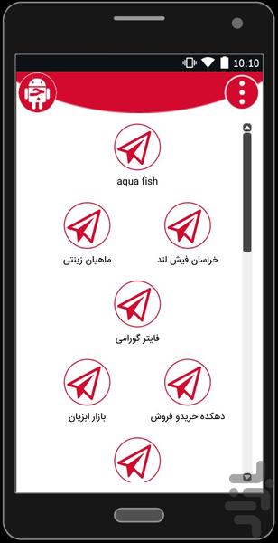 لینک کده - عکس برنامه موبایلی اندروید