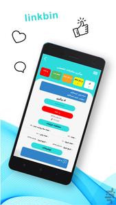Linkbin - Image screenshot of android app