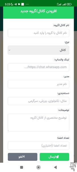 لینکدونی واتساپ - Image screenshot of android app