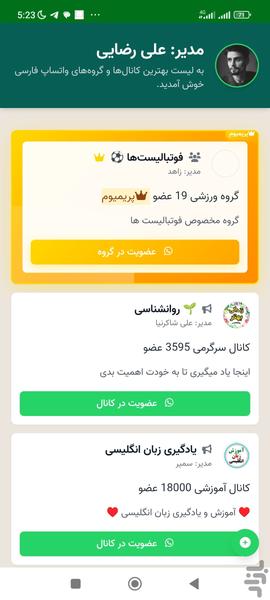 لینکدونی واتساپ - Image screenshot of android app