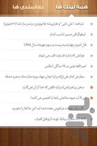 بروووووز باشید!!! - Image screenshot of android app