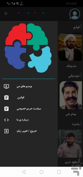 پازل دیپ فیک - Image screenshot of android app